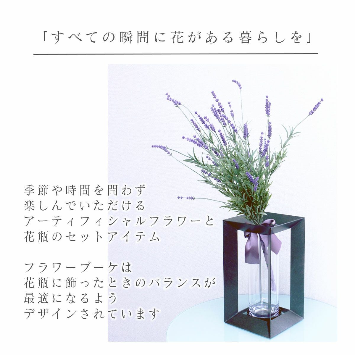 w/g Blooms フラワー×ベースセット Lavender ラベンダー 3/CHR