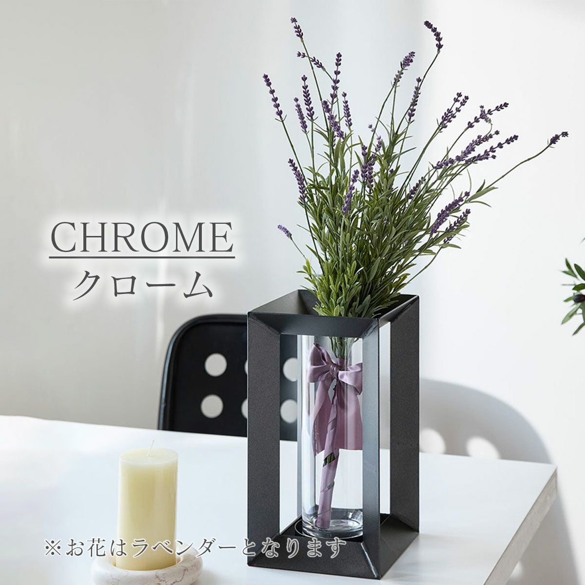 w/g Blooms フラワー×ベースセット Lavender ラベンダー 3/CHR