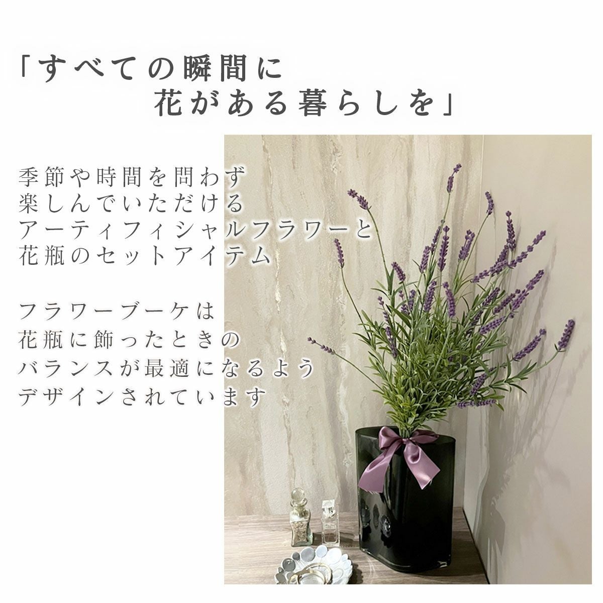 w/g Blooms フラワー×ベースセット Lavender ラベンダー 2/GY