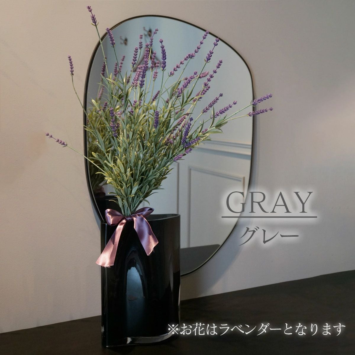 w/g Blooms フラワー×ベースセット Lavender ラベンダー 2/GY