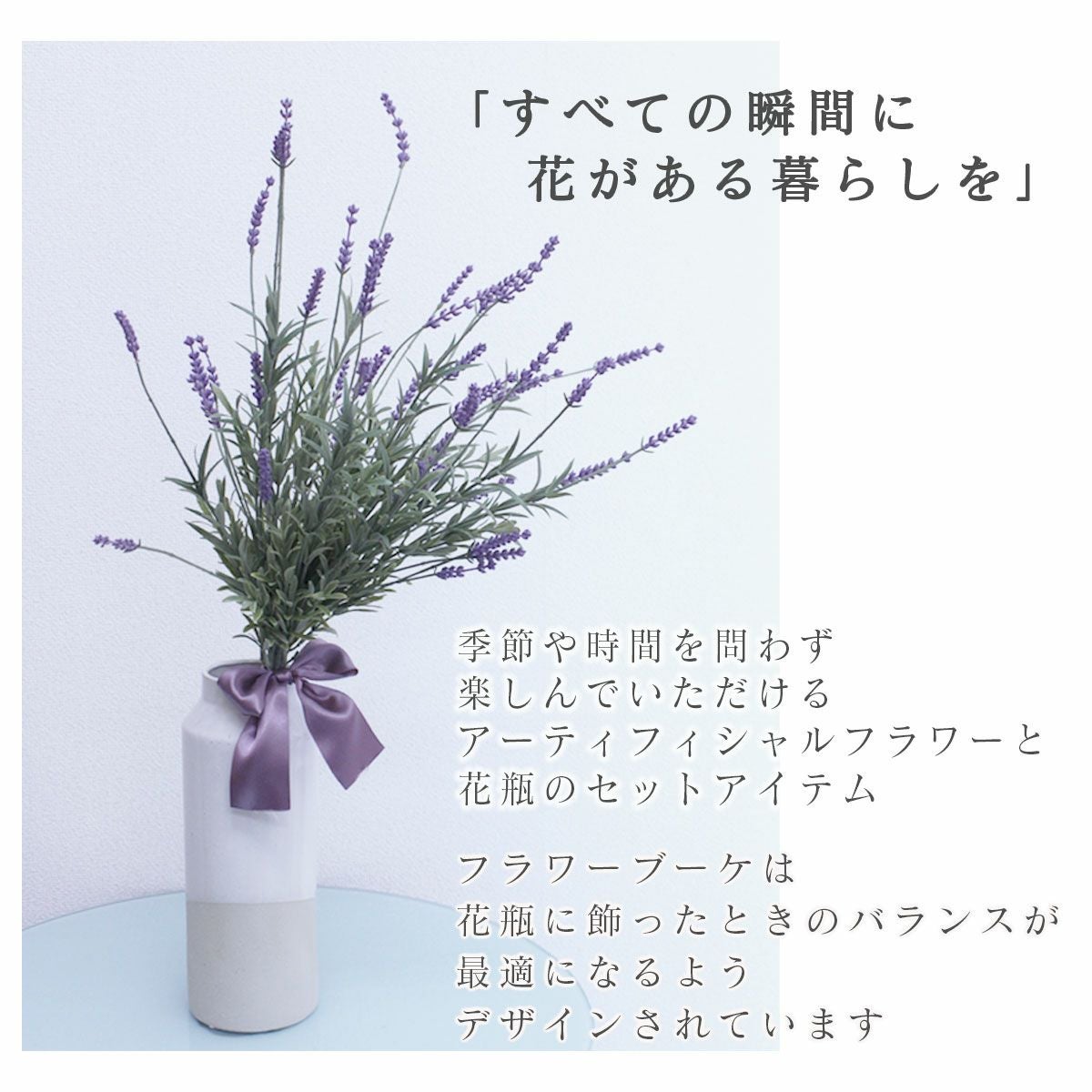 w/g Blooms フラワー×ベースセット Lavender ラベンダー 1/SBE