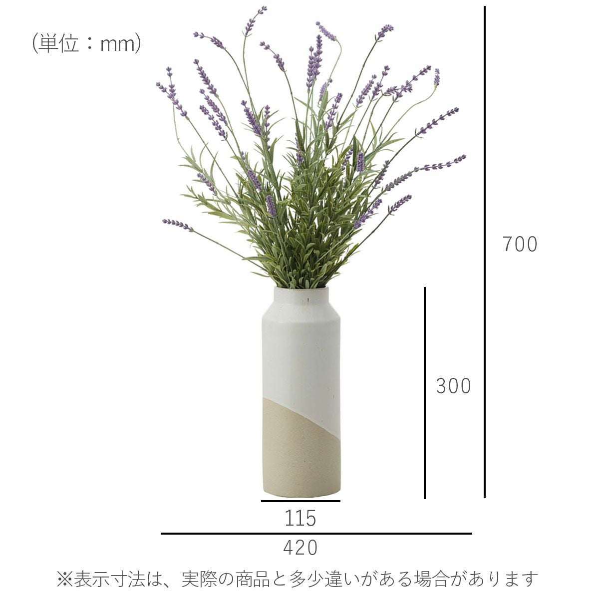 商品サイズ(花瓶に花をいれた状態)、横約420mm、高さ約700mm