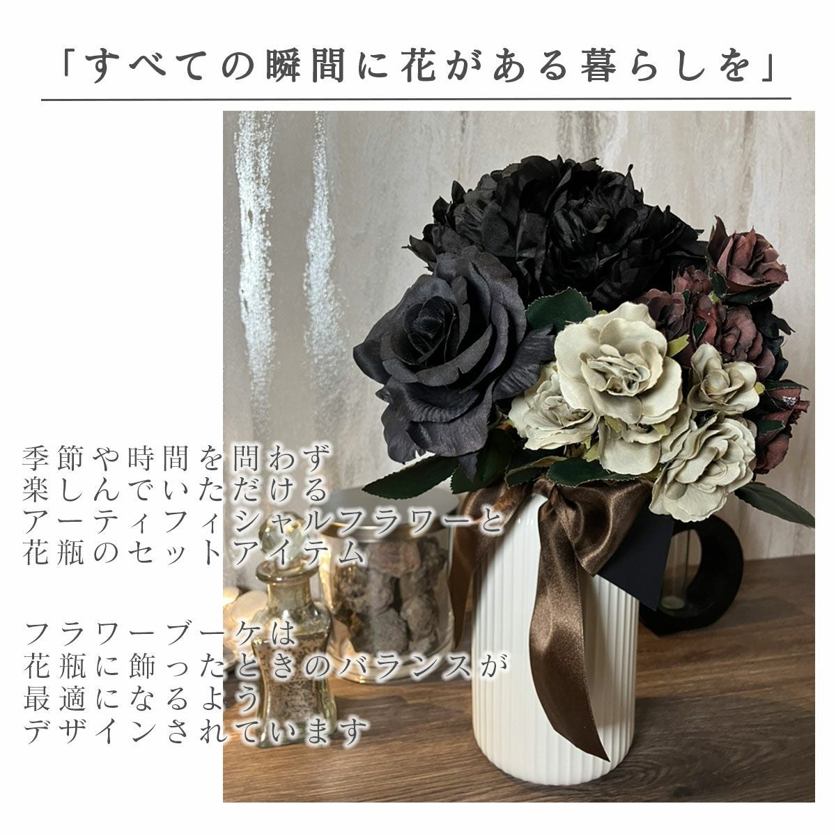 造花と花瓶 w/g Blooms フラワー×ベースセット Rose×Peony ローズ×ピオニー 1/WH