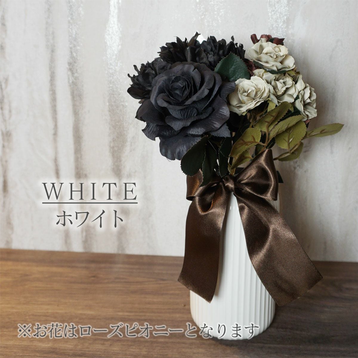 花瓶のカラーはホワイト