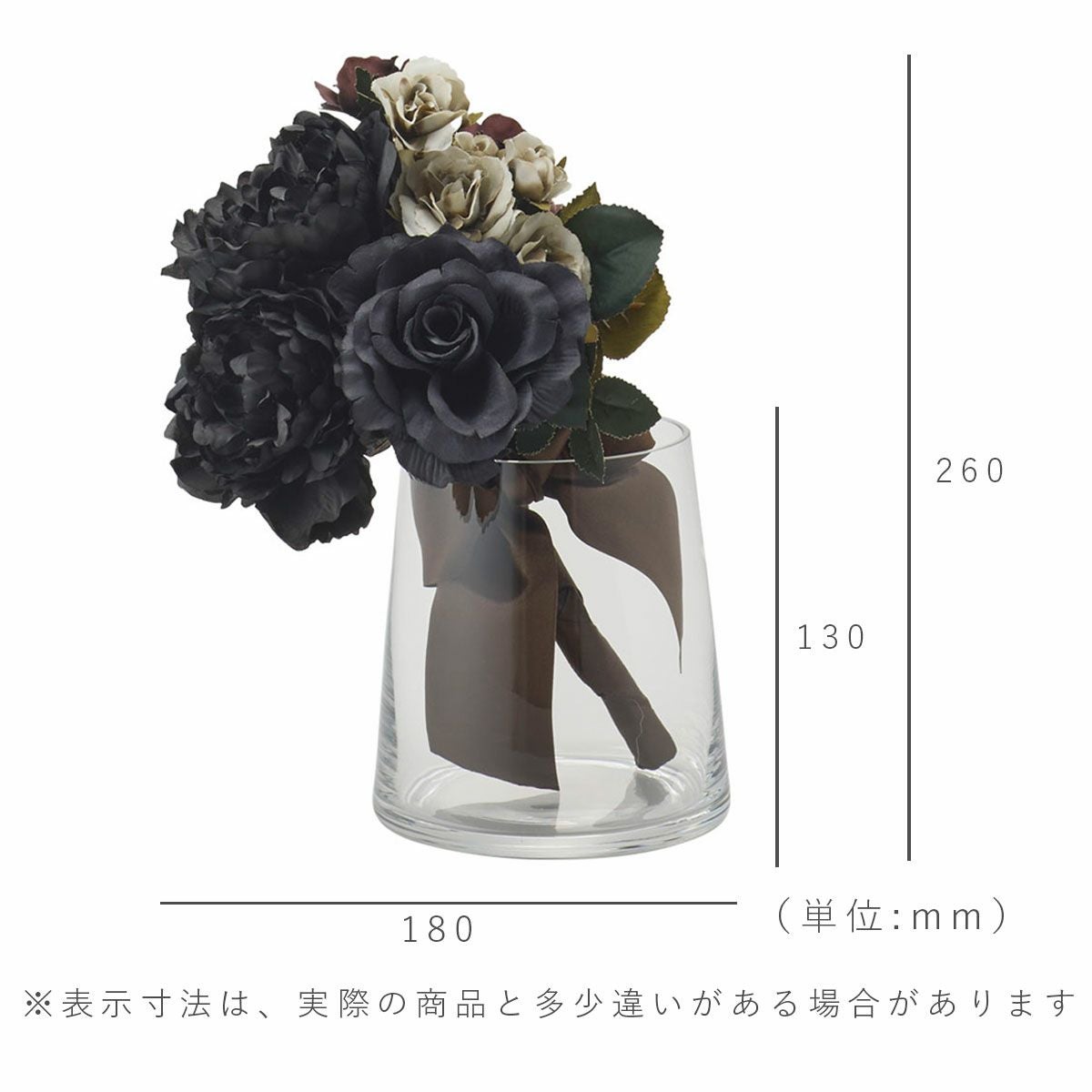 商品サイズ(花瓶に花をいれた状態)、横約180mm、高さ約260mm