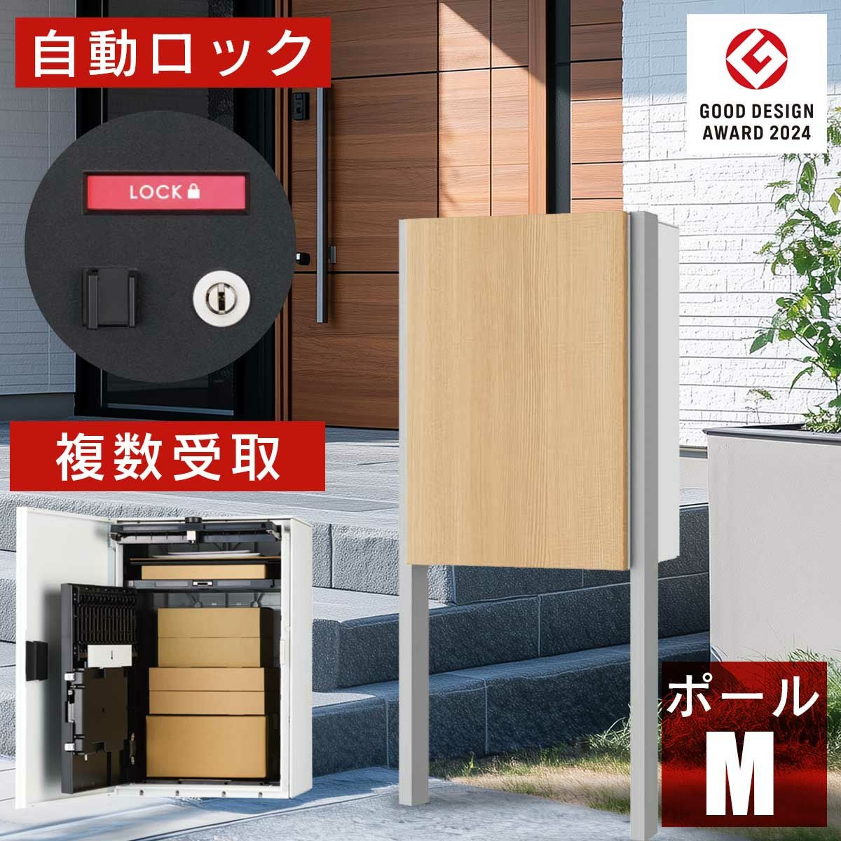 ナスタボックス プラスポスト ポールタイプ | 《公式》JUICYGARDEN