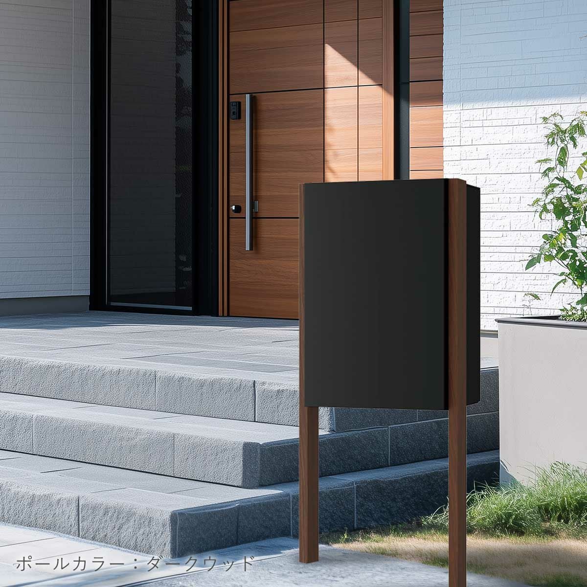 ナスタボックスプラスポストの設置イメージ。住宅の玄関ポーチ横に設置されている。宅配ボックスのカラーはマットブラック、ポールのカラーはダークウッド。