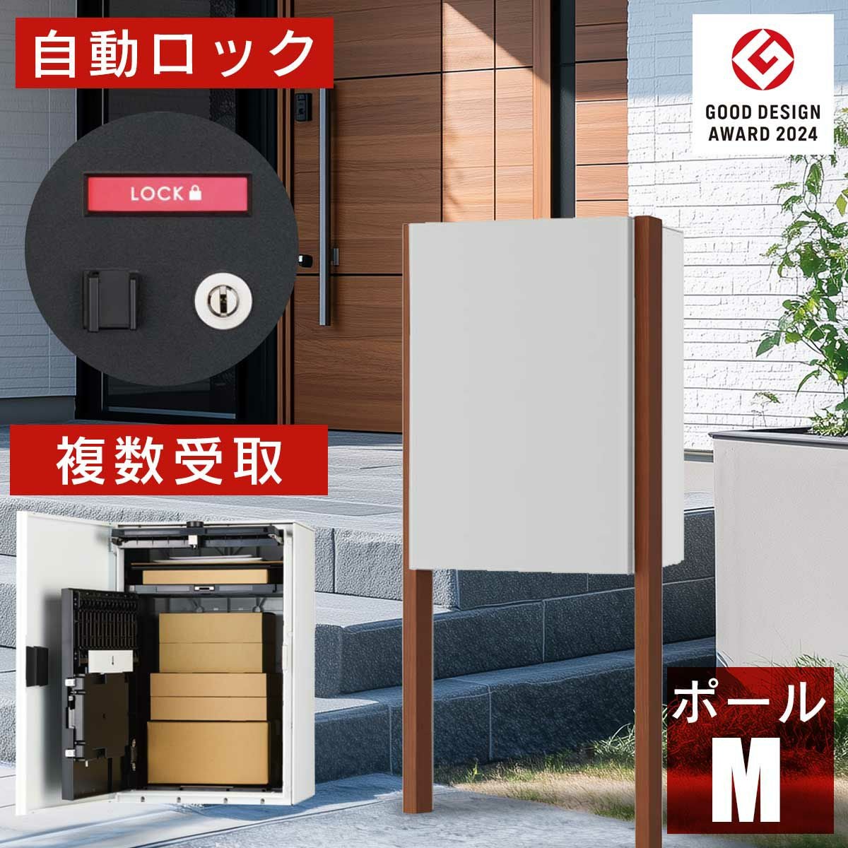 ナスタボックス プラスポスト ポールタイプ | 《公式》JUICYGARDEN