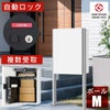 日本製の宅配ボックス「ナスタボックス プラスポスト Mサイズ」。ポールを支柱に埋め込んで設置するタイプ。ダンボール80サイズまで受取可能。