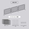 本セット×1とポストスタンド（別売）×4とジョイントA（別売）×12を組み合わせることにより「パーテーション」が作成できます