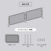 本セット×1とポストスタンド（別売）×3とジョイントA（別売）×8を組み合わせることにより「パーテーション」が作成できます
