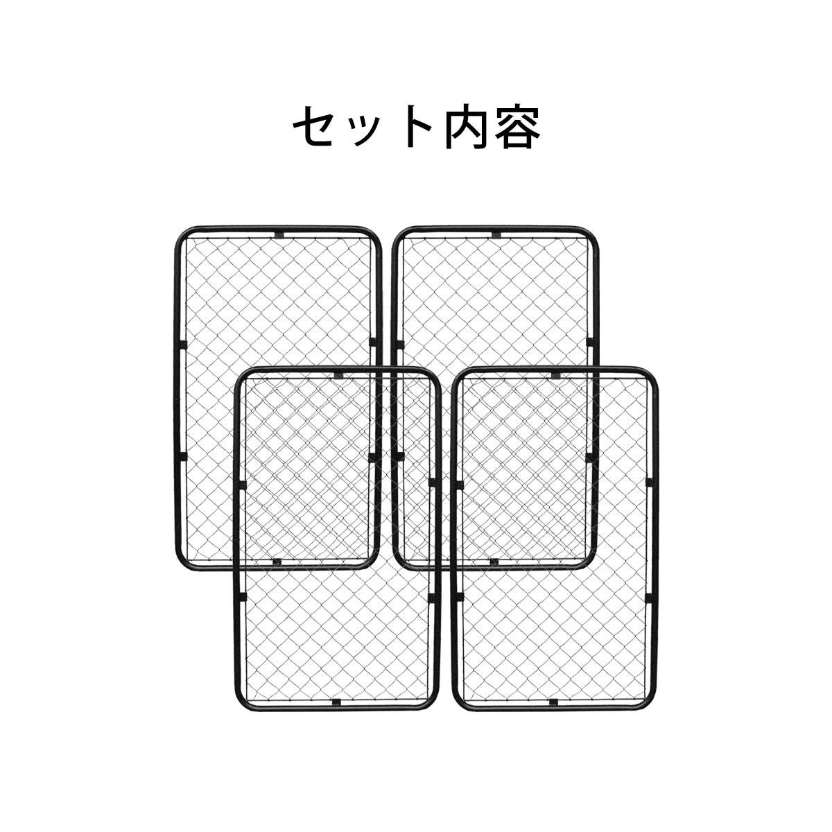 こちらはフェンスLサイズ4枚セットの販売ページになります