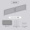 本セット×1とポストスタンド（別売）×3とジョイントA（別売）×8を組み合わせることにより「パーテーション」が作成できます