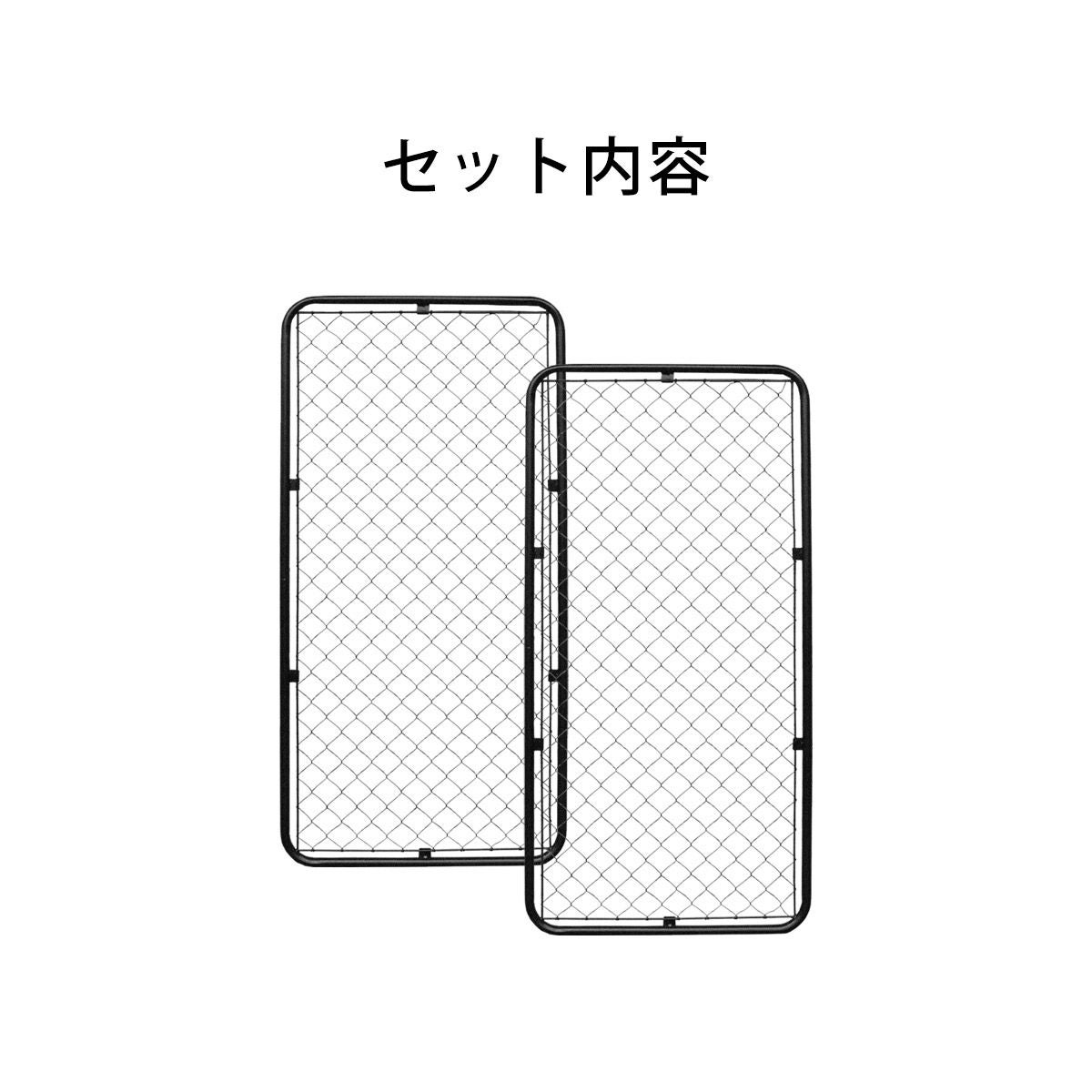 こちらはフェンスXLサイズ2枚セットの販売ページになります