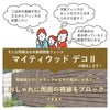 木調樹脂製フェンス「マイティウッド デコ2」は樹脂製なのにナチュラルなキノ風合いがあり、おしゃれに周囲の視線をブロックできます。
