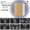 ナスタボックスプラスポストは2024年度のグッドデザインアワードを受賞。昭和5年創業の老舗メーカー「ナスタ」が作る、安心の日本製宅配ボックスです。