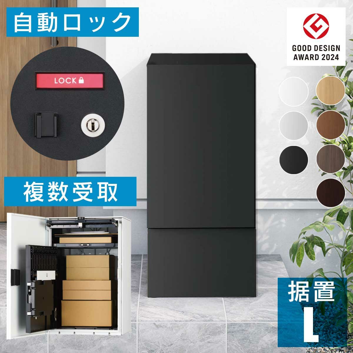 ナスタのポスト3段　新品です。同じものが3つあります。 Nasta（ナスタ） 宅配ボックス 工事不要 「 ナスタボックス+ポスト