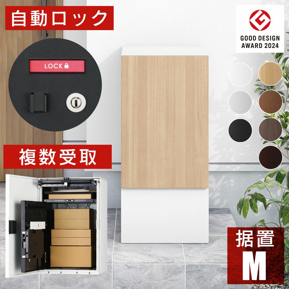 ナスタボックス+ポスト 据置タイプ Lサイズ 幅木カラー/ホワイト