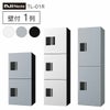 ナスタ 宅配ボックス 集合住宅向け 1～6戸用 プチ宅 ユニット 壁掛け 1列 捺印付 KS-TL01R