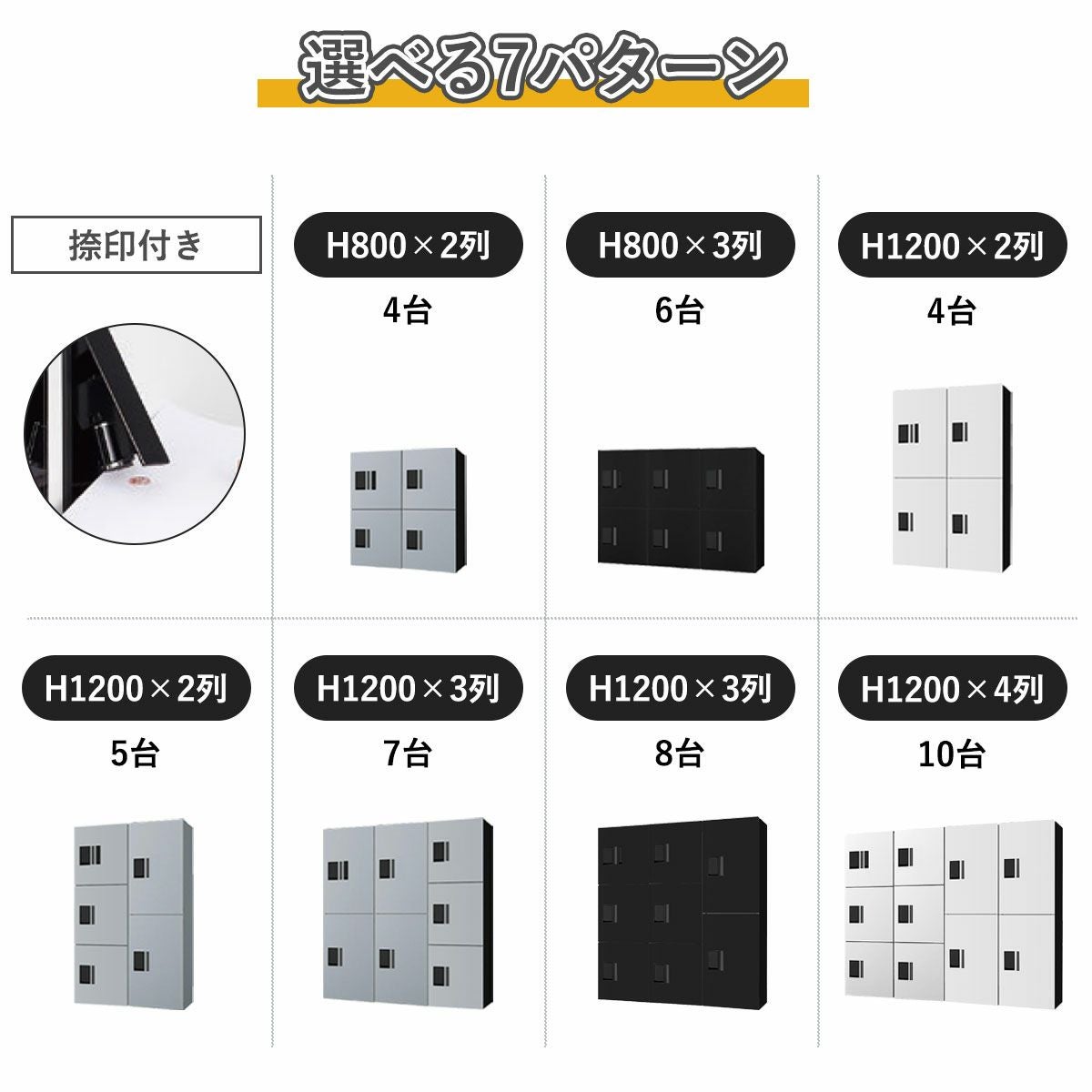 ナスタ 宅配ボックス 集合住宅向け プチ宅 ユニット 壁付け 2～4列