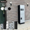 ナスタ 宅配ボックス 集合住宅向け 1～6戸用 プチ宅 ユニット 据置き/床・背面固定 1列  + 幅木H100mm セット KS-TL01R + KS-TL01FH100