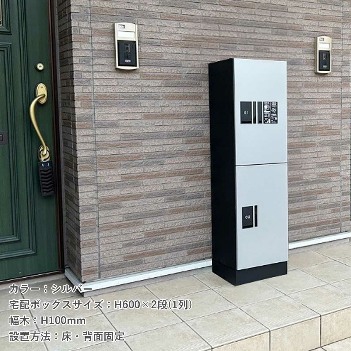 ナスタ 宅配ボックス 集合住宅向け プチ宅 ユニット 据置き/床・背面
