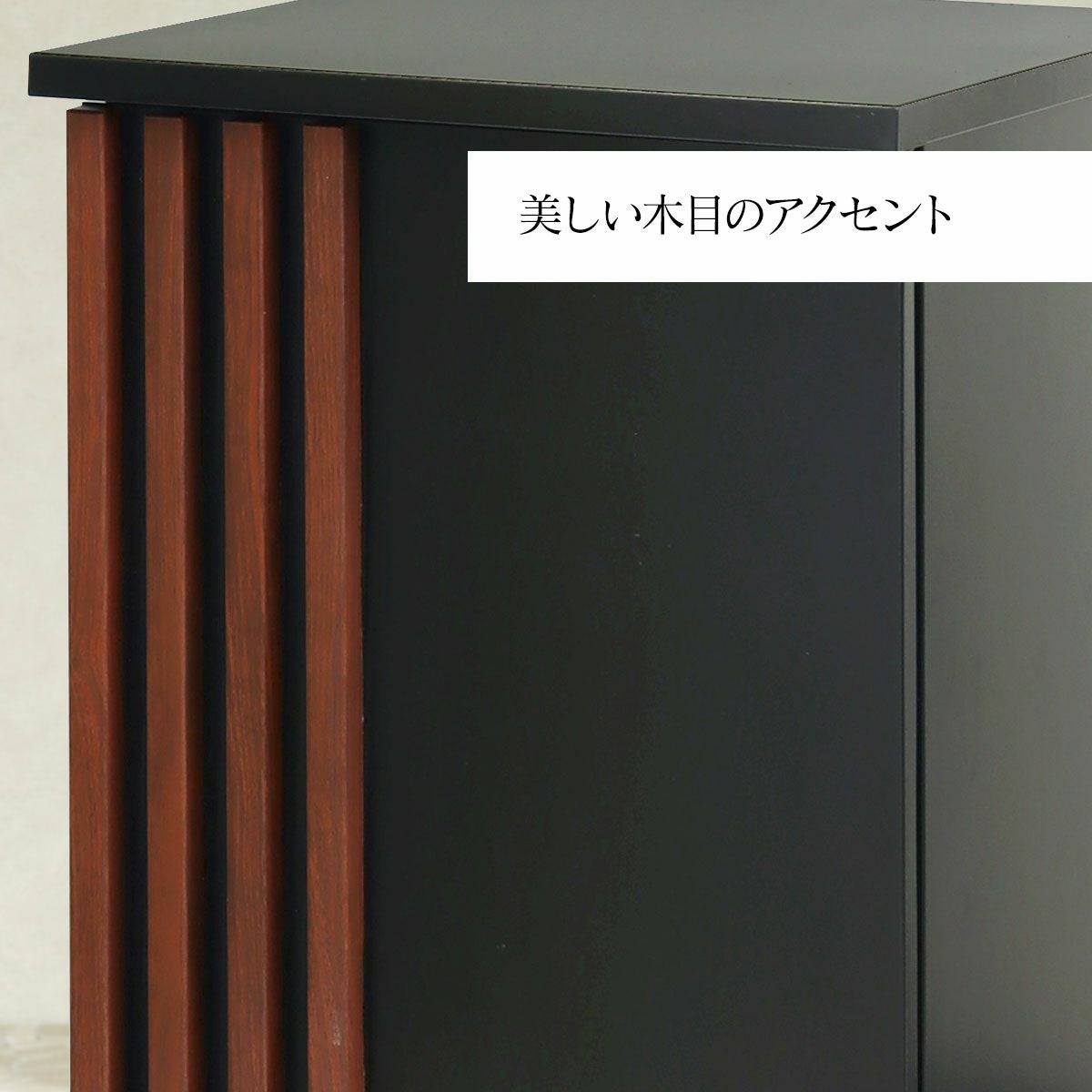 美しい木目のアクセント