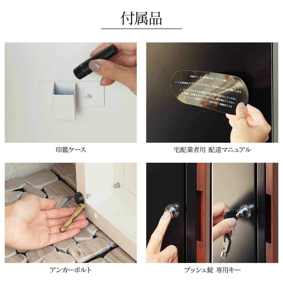 宅配ボックス Zoner （ゾナー） 」 工事不要な据え置き可能タイプ