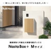暮らしに寄り添う、受け取りやすさを追求した形。複数受取り可能な大容量宅配ボックス。Nasta Box Mサイズ