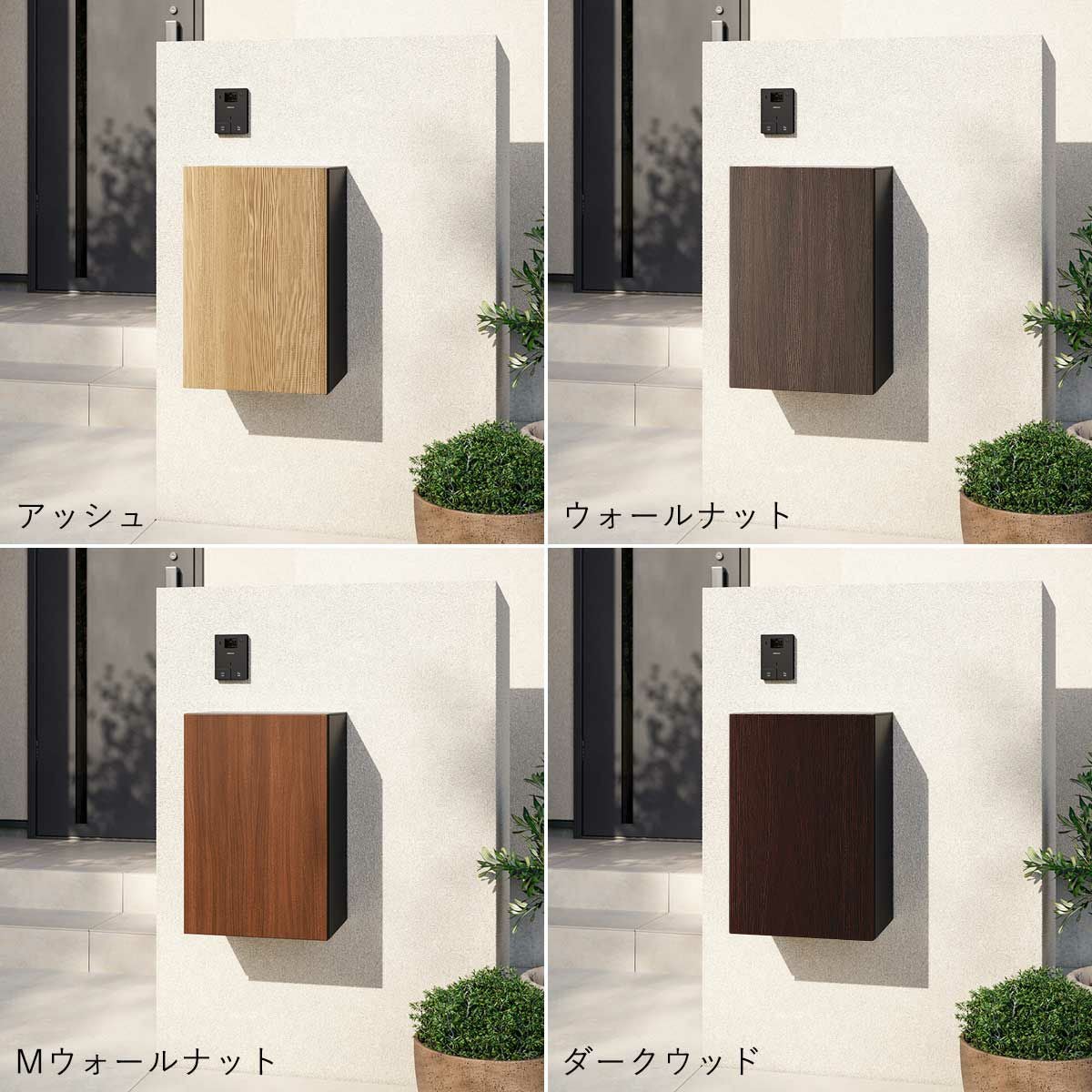 アッシュ、ウォールナット、Mウォールナット、だーきうウッドのイメージ画像。