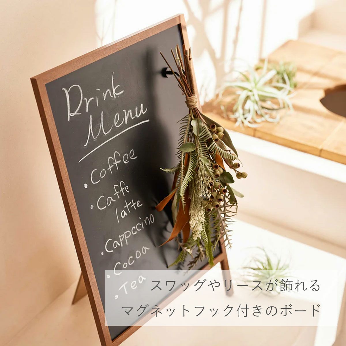 スワッグやリースが飾れるマグネットフック付きのボード
