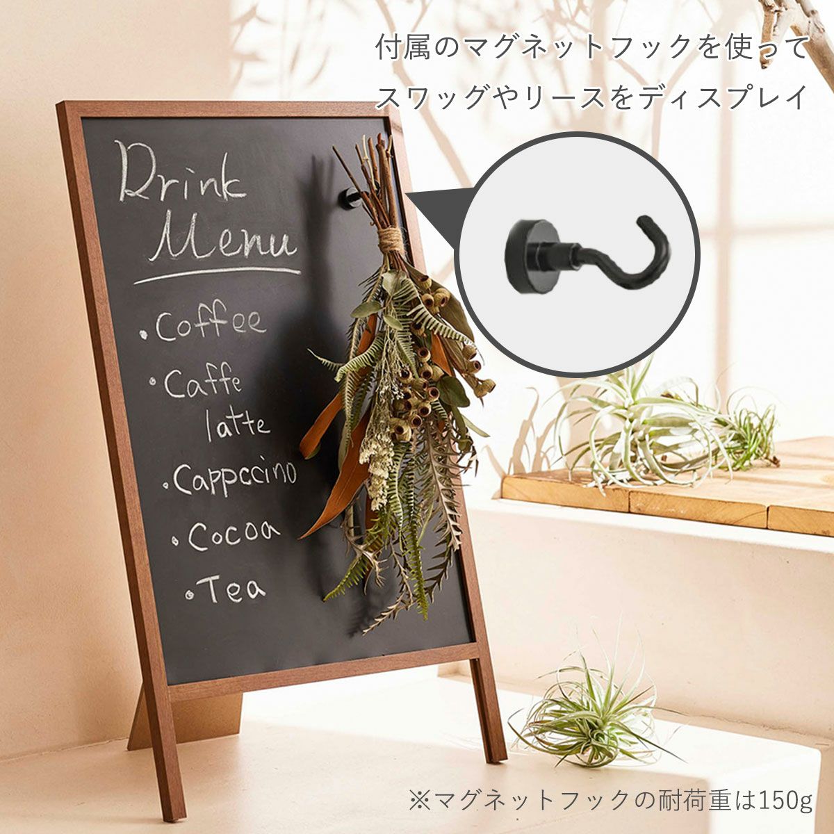付属のマグネットフックを使ってスワッグやリースをディスプレイ。マグネットフックの耐荷重は150g