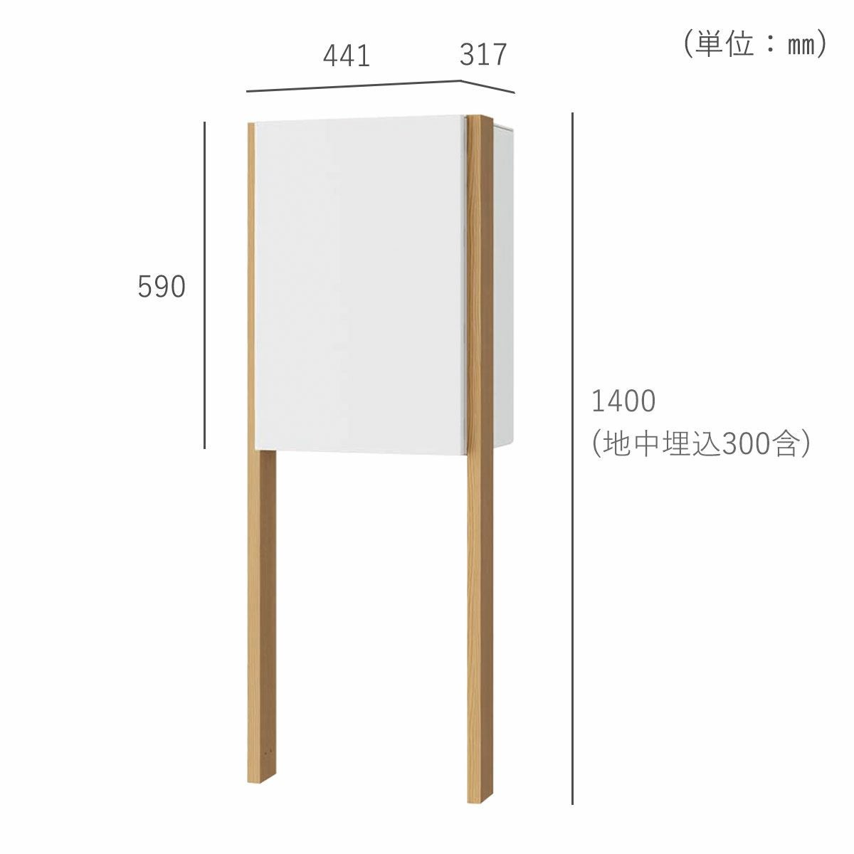 外寸サイズはW441×H1400（埋込部分含む）×D317mm、複数投函口サイズはW296×H75mmとなっています。