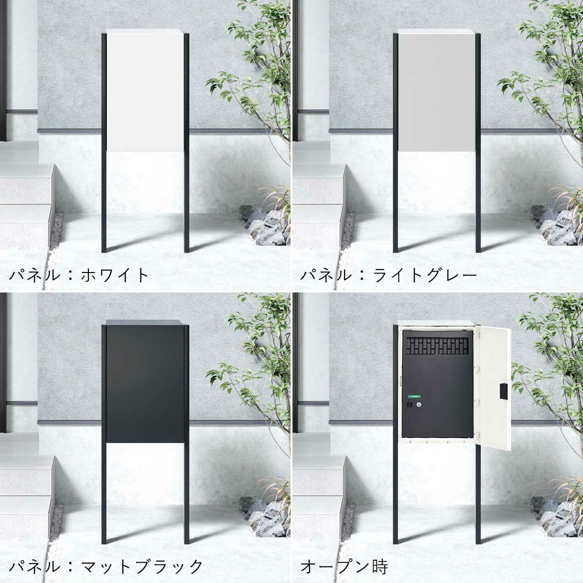 ホワイト、ライトグレー、マットブラックと扉オープン時のイメージ画像。
