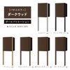 パネルカラー：ダークウッドのポールバリエーションです。