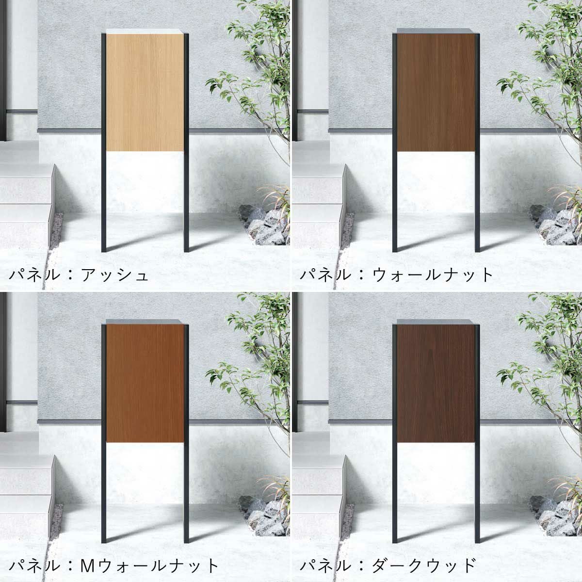 アッシュ、ウォールナット、Mウォールナット、ダークウッドのイメージ画像。