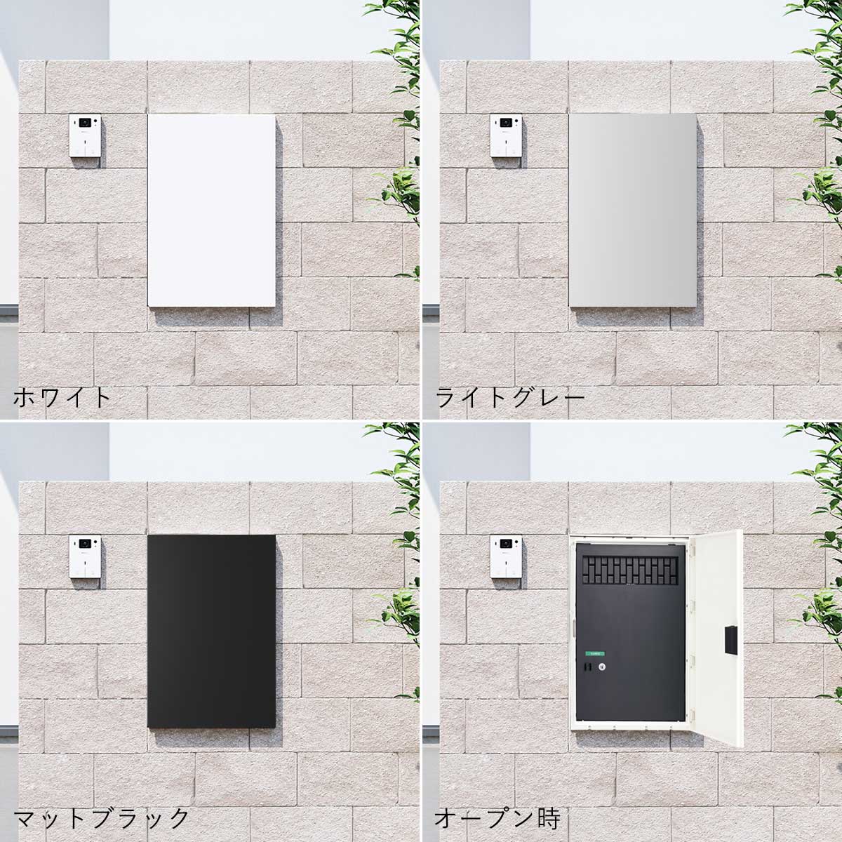 ホワイト、ライトグレー、マットブラックと扉オープン時のイメージ画像。