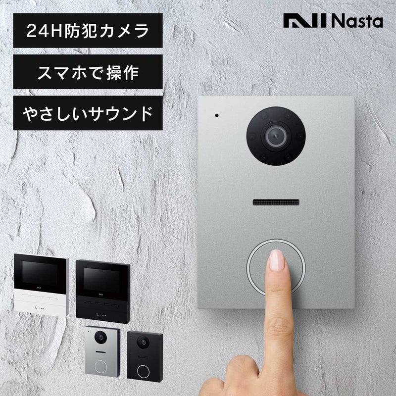 ナスタ インターホン 2 （Nasta Interphone 2） 室内親機 + 玄関子機 セット （KS-ND02A）」 24時間防犯録画・録音 スマホで操作可能 やさしい432Hzサウンド