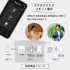 スマホアプリでリモート操作。訪問応答・自動応答設定・録画確認・など場所を問わず操作が可能です。