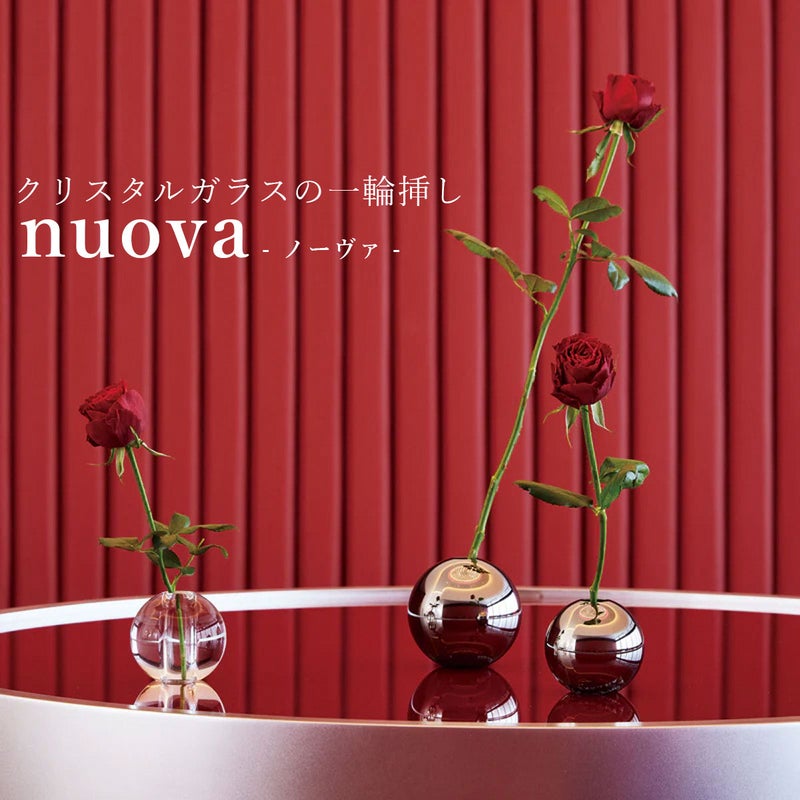 クリスタルガラスの一輪挿し nuova（ノーヴァ）