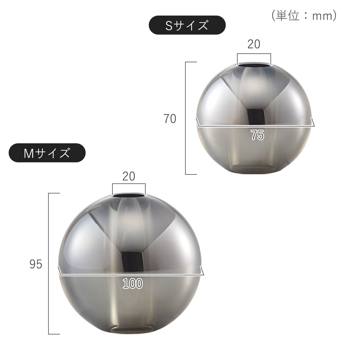 Sサイズの直径75mm、高さ70mm、ステム差し込み口直径20mm。Mサイズの直径100mm、高さ95mm、ステム差し込み口直径20mm。