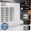 郵便ポスト ナスタ ディオール （Nasta D-ALL） W280×H120 前入前出・防滴・静音大型ダイヤル錠タイプ 2戸 KS-MB6202PU-2L