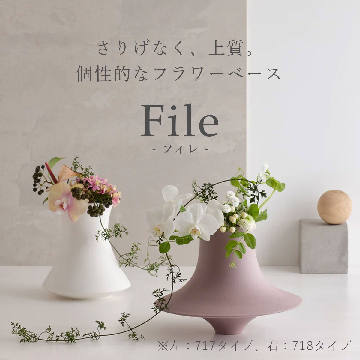 さりげなく、上質。個性的なフラワーベース。