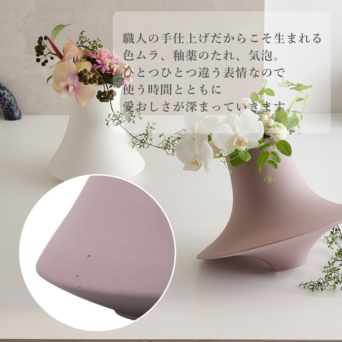 職人の手仕上げだからこそ生まれる色ムラ、釉薬のたれ、気泡。使う時間とともに愛おしさが深まっていきます。