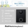 こちらは取付工事付きの「ナスタ インターホン 2 （Nasta Interphone 2）」販売ページです。