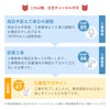 「ご注文までの流れ（ページ2）」 ※詳細は「設置工事について」に記載していますので必ずご確認ください