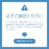 「必ずご確認ください」ページ内にある「設置工事について」ボタンより事前確認や工事の流れなどの重要事項を必ずご確認いただき、ご理解・ご了承の上ご注文をお願いいたします。