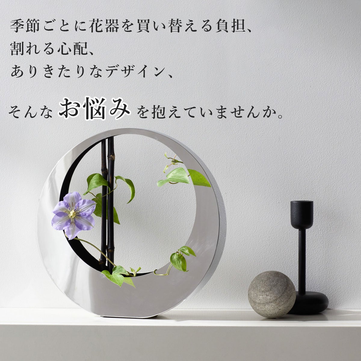 生け花 花器 「 アレンジベース Stainless Arc（ステンレス アーク