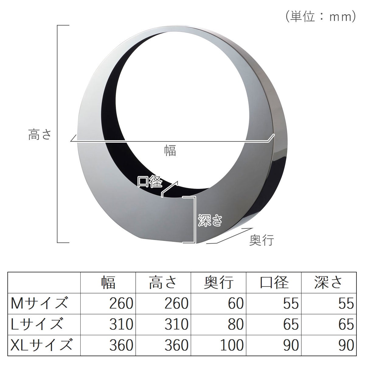 Stainless Arcの3サイズのスペック情報。Mサイズは幅26cm×高さ26cm×奥行6cm、口径5.5cm、深さ5.5cm。Lサイズは幅31cm×高さ31cm×奥行8cm、口径6.5cm、深さ6.5cm。XLサイズは幅36cm×高さ36cm×奥行10cm、口径9cm、深さ9cm。