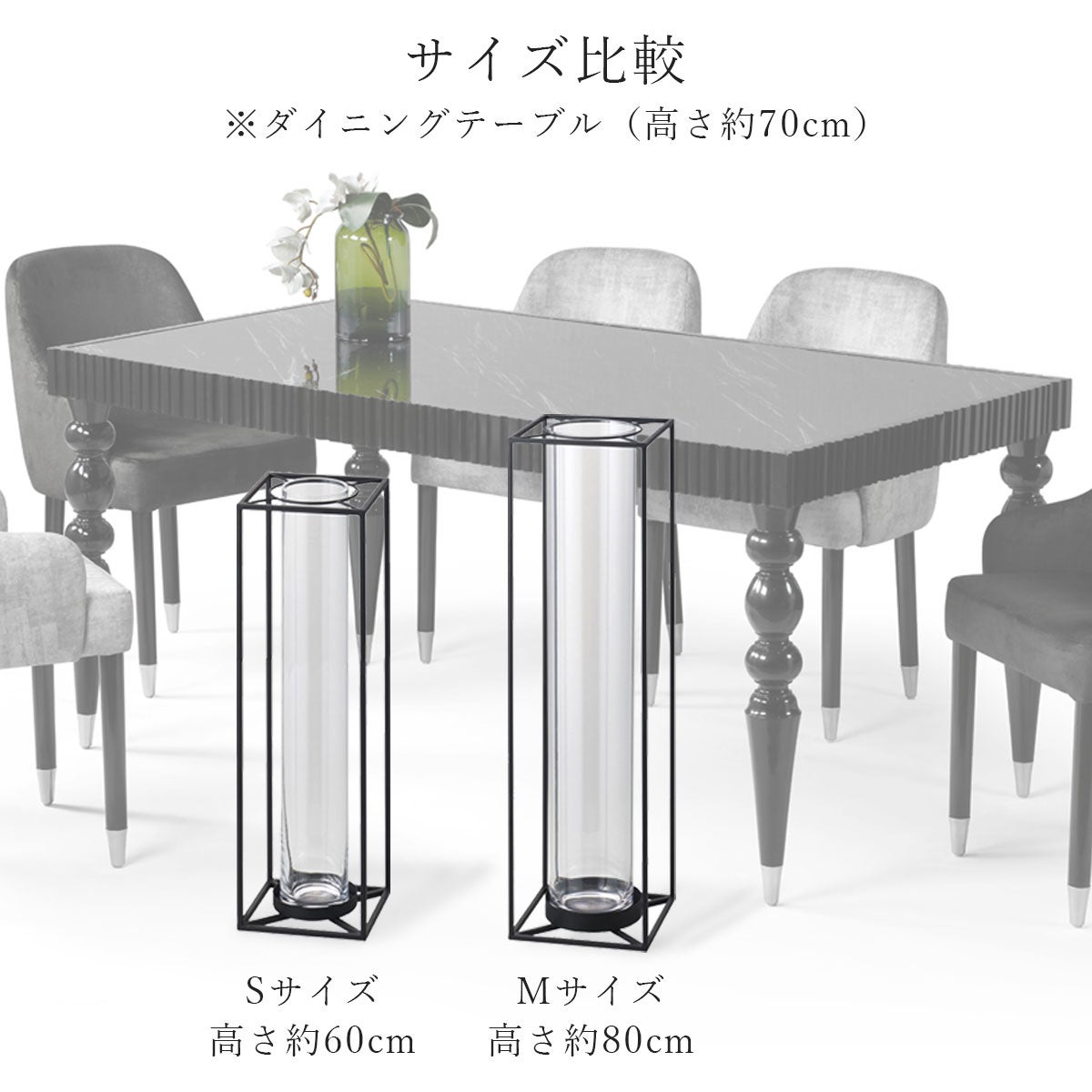 SサイズとMサイズの2展開で、ダイニングテーブル70cmとの比較でサイズ感を伝える画像。